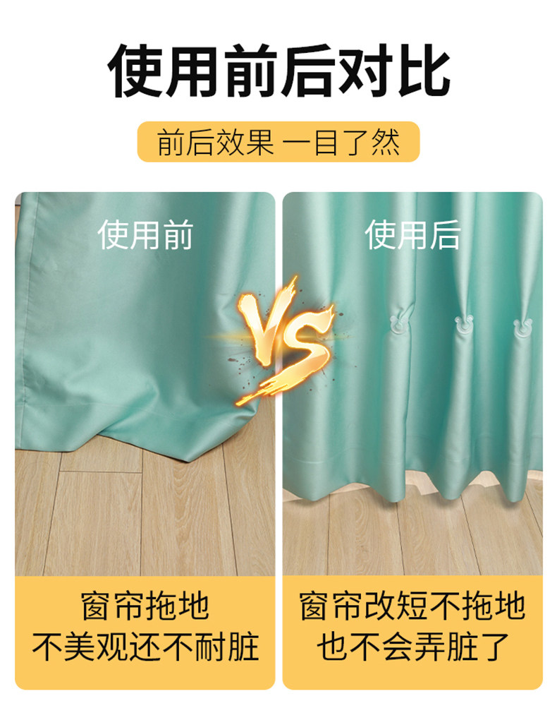Аксессуары для штор 窗帘改短神器免剪免缝可拆固定扣窗帘布底部长改短挽边扣多功能扣