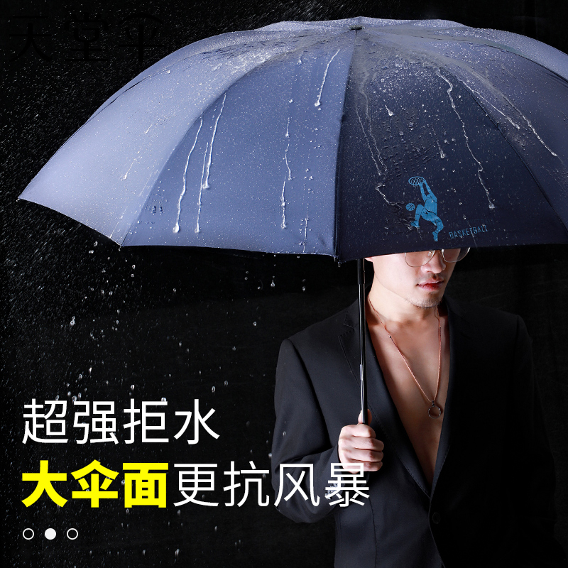 Paradise Umbrella Double Oversized Umbrella Thickened Reinforced Windproof Business Rain and Rain Dual-use Umbrella Folding Black Glue Boys and Girls