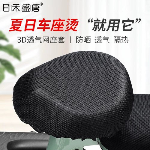 Электромобиль, сиденье, водостойкий универсальный дышащий солнцезащитный крем, дождевик