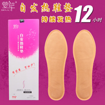 Daylily warm foot stickers Foot warm foot stickers Mens heating baby stickers Cold warm stickers Hot stickers Self-heating insole women