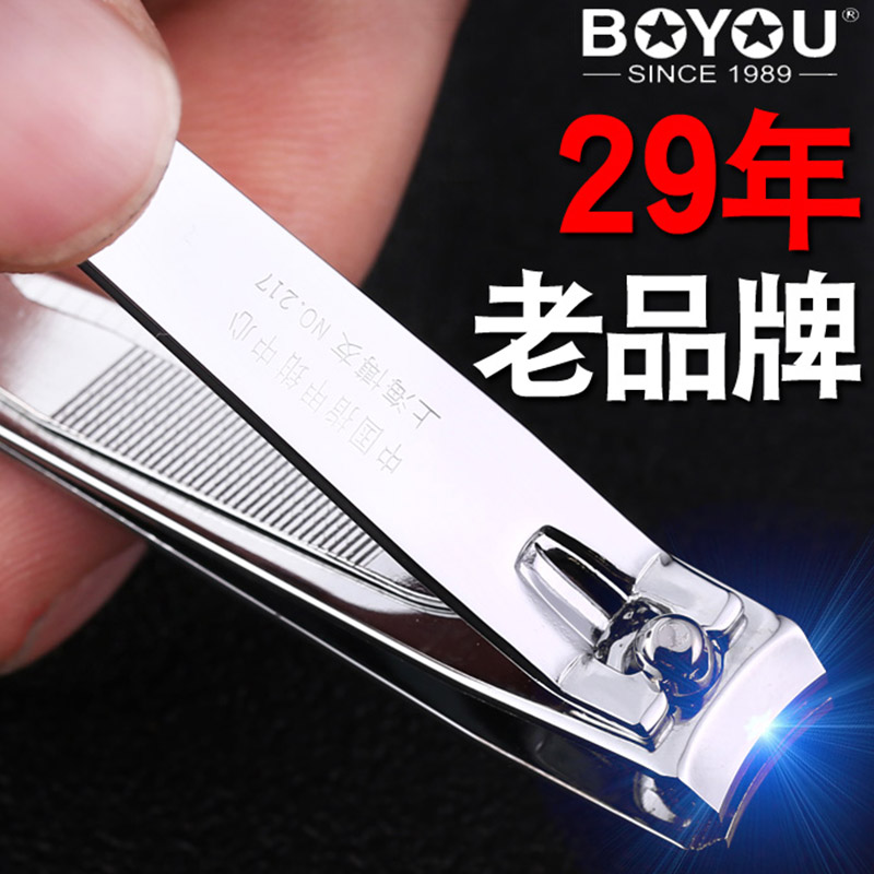 Boyou nail clipper nail clipper nail clipper single pack oversized oblique mouth easy to use tool pedicure man