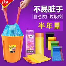 e-clean garbage bag automatic closure Portable through the rope household thickened disposable kitchen bedroom drawstring small