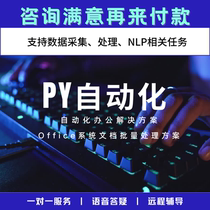 python to pick up the single program for the data small program web site APP big data reptile software customization