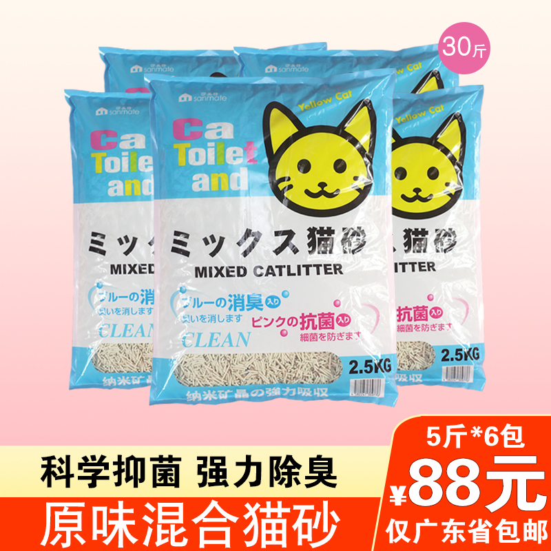 Cat Sand Japan Mixed Cat Sand Mine Sand Deodorant Low Dust Easy Knots Tofu Bentonite Explode sales volume Top-to-Taobao