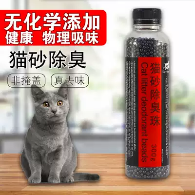 Cat litter partner deodorant beads deodorant artifact cat litter cat litter deodorant cat deodorant cat deodorant cat deodorant particle cat cat need cat supplies