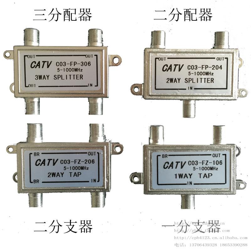 Cable TV Signal Engineering 10% 2 dispenser 2-way mixer Frequency Mixer closed circuit TV branch dispenser-Taobao
