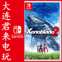 Switch game NS Alien Excalibur 2 Alien Blade 2 Chinese spot ready