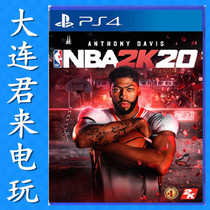 Spot instant PS4 games NBA2K20 NBA 2K20 American professional basketball 2020 Chinese