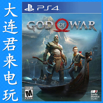 PS4 genuine game War God 4 new God of War God of War 4 Chinese version spot