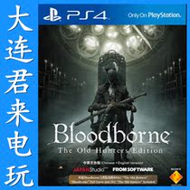 PS4 game Blood Source curse old Hunter annual version with DLC traditional Chinese spot ready