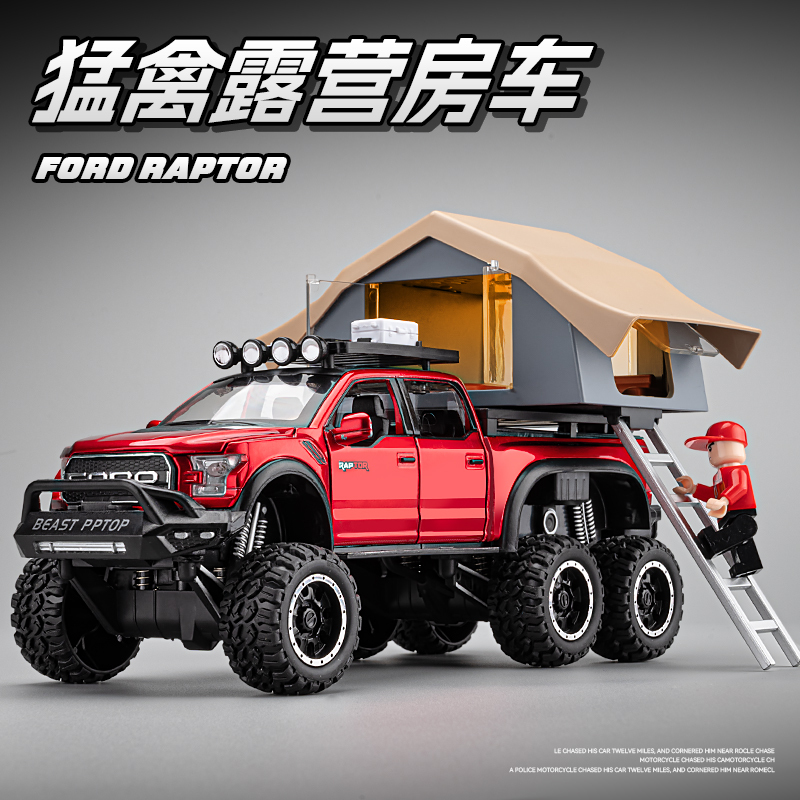 Raptor Camping Rv Toy Simulation Travel Tent Pickup Truck Off-Road Vehicle Alloy Car Model Boy Toy Car Raptor Camping Rv Toy Simulation Travel Tent Pickup Truck Off-Road Vehicle Alloy Car Model Boy Toy Car