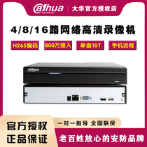 Dahua 8 million high definition H 265 mobile phone remote monitoring 4 8 16 channel network digital hard disk video recorder NVR