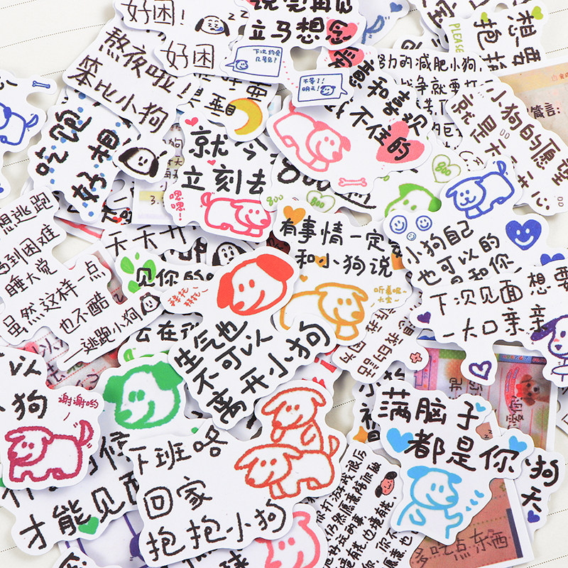 52 puppy literature expression pack stickers sand sculpture inspirational