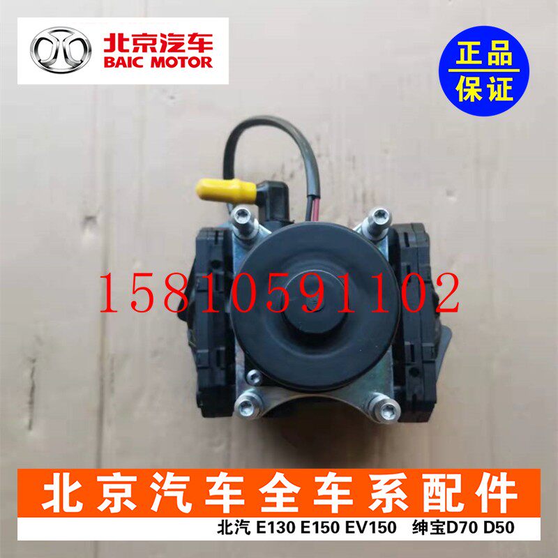 BAIC New Energy EU5R500EC180EC220EX50EX50EX360 Electronic Vacuum Pump Brake Pump