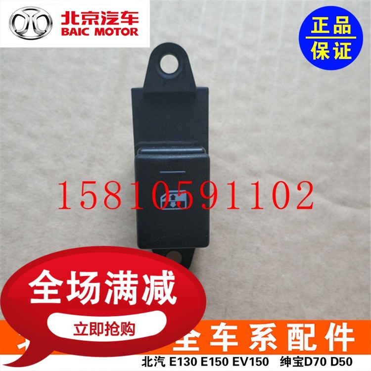 BAIC New Energy EX200EX 260 EX360 Glass Lifter Switch Electric Window Switch Original Factory