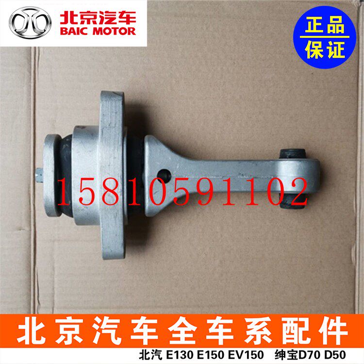 Beiqi Shenbao X35 Changhe Q35 Zhida X3 engine gearbox foot rubber suspension bracket machine claw pad original factory