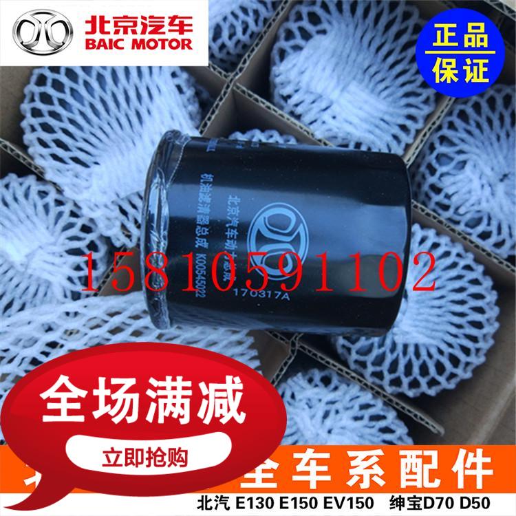 Beiqi Shenbao D20D50X25 Zhida X35X55 Weiwang MS50FM60BJ20 machine filter oil filter filter