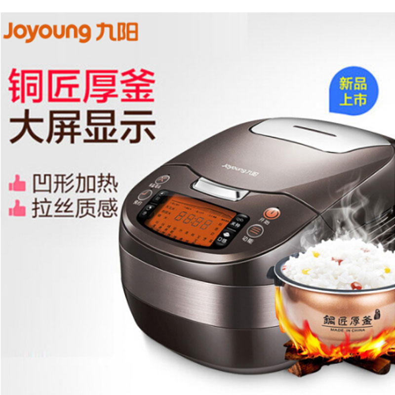 Joyoung Jiuyang F-40FY802 Automatic high face value capacity cooking 4L