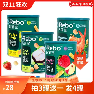 Qiao Laibao Puff Bar 6 Months Infant Food Snacks Boxed Children Baby 8 Months Strawberry Puff Ball