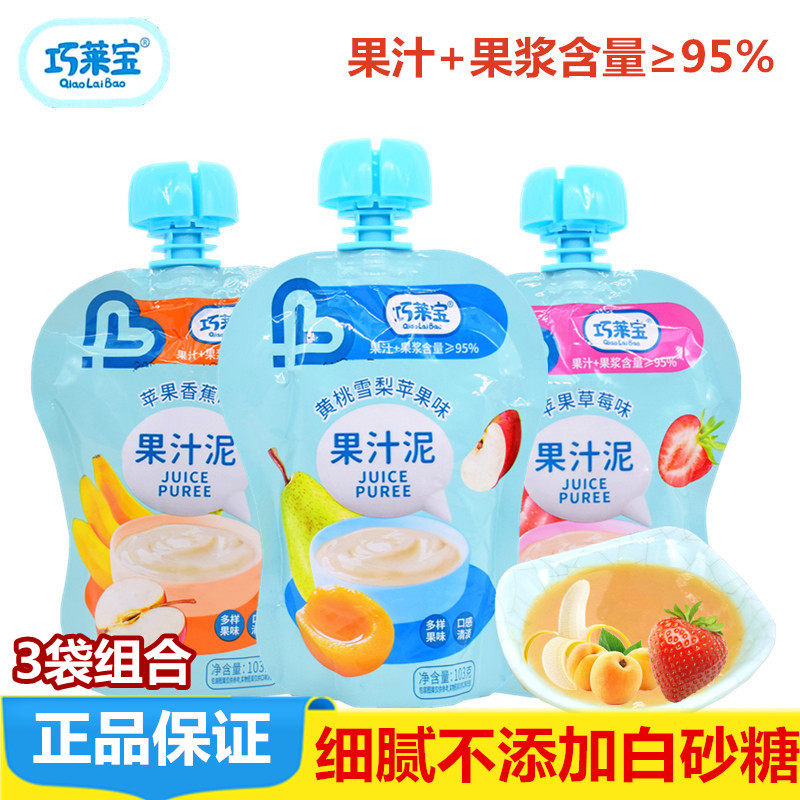 Coincidentally lapel juice puree not to add white sugar child suction fruit puree bag baby strawberry yellow peach fruit puree