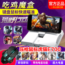 Eat Chicken Magic Box Gun God Throne Jedi Stimulates Battlefield Hands to Eat Chicken Theorist Phone Keyboard Mouse