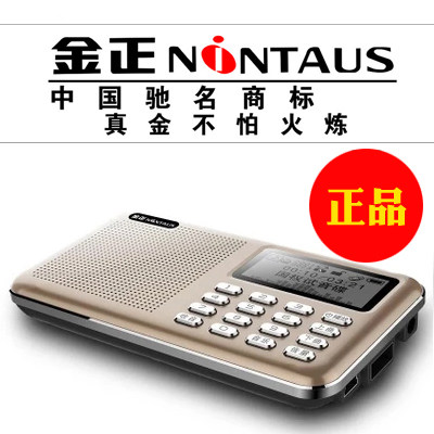 Jinzheng Q60 ultra-thin aluminum alloy card speaker radio lyrics display digital song king old man singing machine