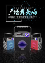 Square Dance Acoustics Portable Mini Mini Portable Speaker Outdoor Bluetooth Low Sound Cannons Mobile showbiz