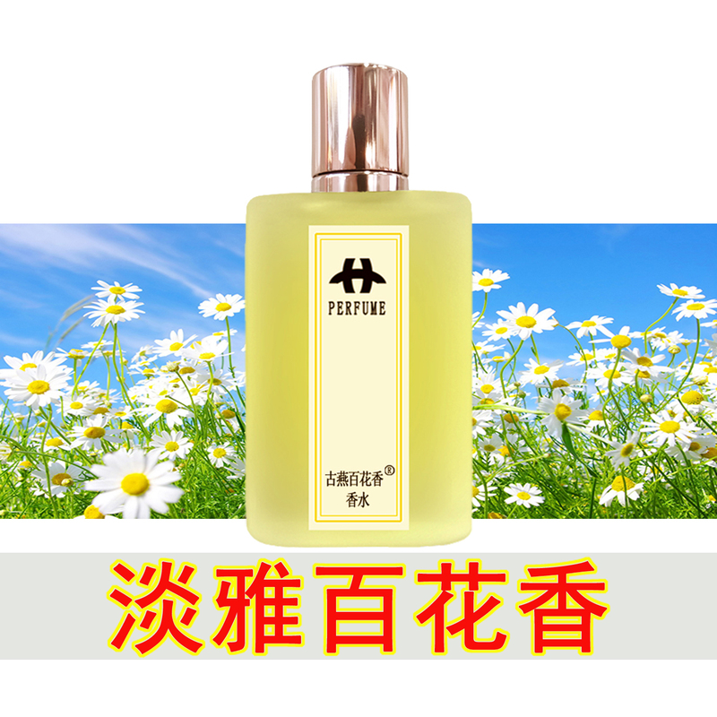 Perfumato Perfume, Light Fragrance, Natural Fragrance, Long-Lasting Fragrance, Suitable for Boys and Girls, Fresh Fragrance for Ladies and Students, Elegant Fragrance