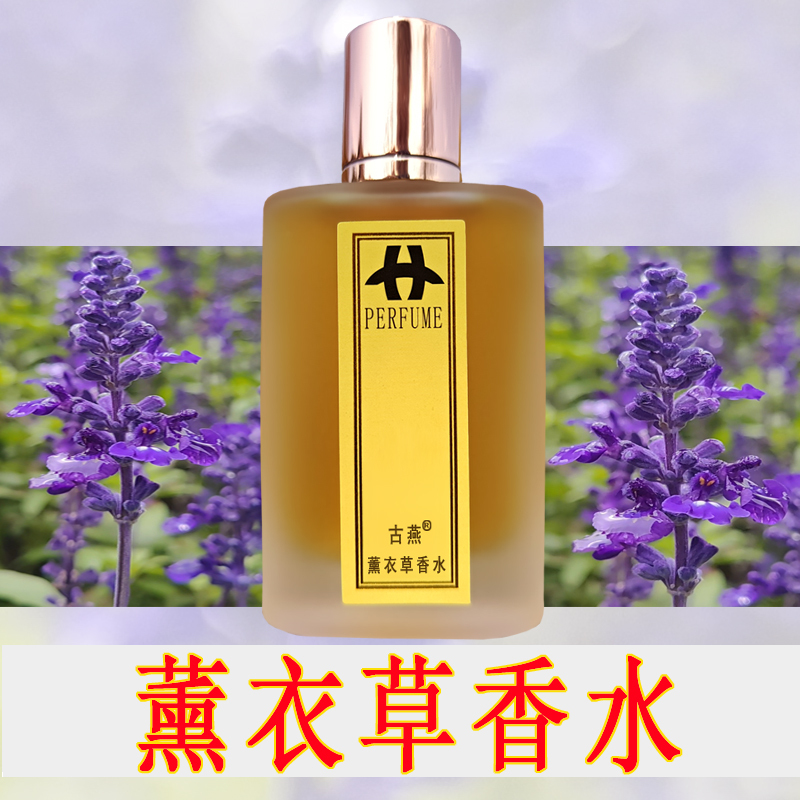 Lavender Scented Perfume for Women, Long-Lasting Fragrance for Students, Natural and Fresh, Female Fragrance, French Scent, Thick and Fragrant for Men Lavender Scented Perfume for Women, Long-Lasting Fragrance for Students, Natural and Fresh, Female Fragrance, French Scent, Thick and Fragrant for Men