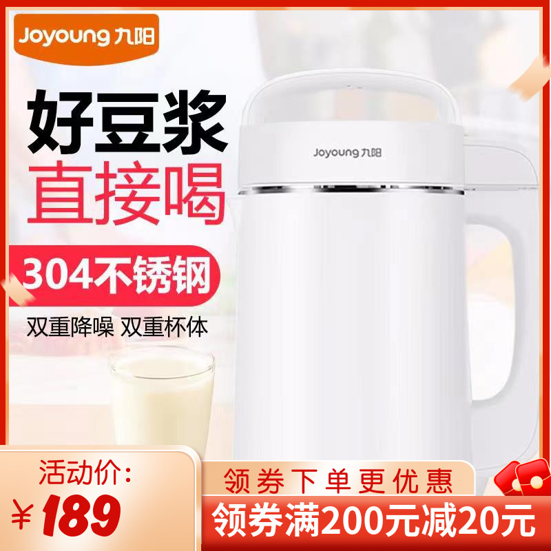 Joyoung Jiuyang DJ12B-A11EC Soybean Milk Machine Home Without Net Multifunction Full Automatic Wall-Breaking Free Filter