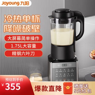 Jiuyang L18-Y916 Wall Breaking Machine Home Intelligent Heating Full Automatic Full Automatic Food Machine Multifunctional Soymilk Machine Supplement
