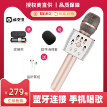 Naughty worms wireless Bluetooth microphone audio integrated microphone for singing bar National K Song mobile phone singing artifact