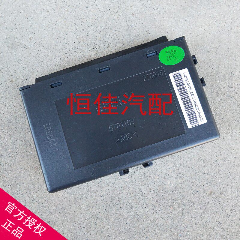 Suitable for Geely Dihao window controller EC715 EC718 EC7RV control module Auto parts