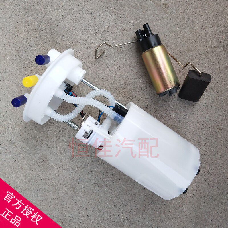 Faw Tianjin Weizhi oil pump assembly Weizhi V5 fuel pump assembly gasoline pump accessories