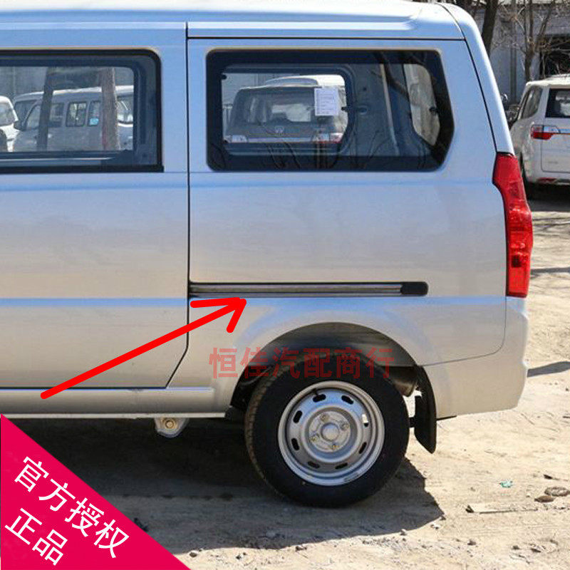 Adapt to Beiqi Weiwang 306 307 205 middle door slide rail guide rail middle door slide chute pulley accessories