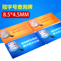 Query Crown number plate bank soft sign Teller Machine drop plastic deposit insurance card Yellow Label Blue Label Crown number plate