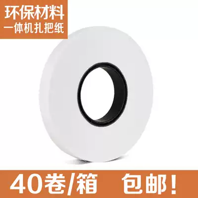Tie the paper point Tie All Special banknote tie paper strapping banknote belt strapping money strip strapping machine paper tape is suitable for Deli Guao