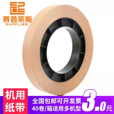Tie paper tie machine bank special paper banknote paper bundling money strip banding banknote paper bundling banknote tape tie strip waist strip paper