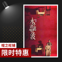 Limited time offer: Shanghai Dance Drama Dance The Eternal Wave Shanghai Dance Center Tickets