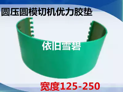 Carton Machine round die cutting machine quadruple die cutting machine imported Youli plastic pad