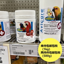 Australian Direct Mail VETAFARM Veterinary Farm Parrot Breeding Early Birth Full Force Nutrient Calcium Powder Calcium Supplement Preferred 