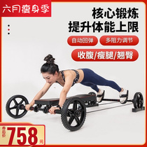 Multifunctional fitness car automatic rebound bodybuilding wheel fitness core forged abdominal muscle movement bodybuilding equipment for abdominal exercise