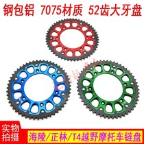 Sea Mausoleum M4MX6M7 T4 Positive Forest Cross-country Motorcycle Retrofit 7075 Ladle Aluminum 52 Rear Chain Disc Tooth Disc