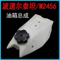 Pospeed Ertetan M2M4M5M6 cross-country motorcycle plastic tank assembly with oil tank lid oil switch
