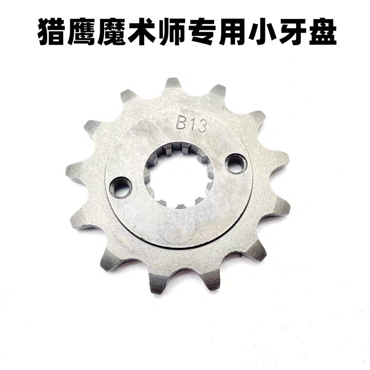 Force Sail 250 Falcon Magician Rover Hunting Eagle 250 Engines Special 1 4 Inches Sleeve Wrench Small Sprockets Small Large Fluted Disc