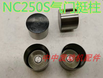 Huayang K6R Double camshaft Zen Shen NC250S NT250 Double cam Valve Tappet Top Cylinder Valve Clearance