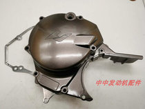 Constant ship Two punching 2 punching Longxin MT250 magnetic motor cover left front cover left cover paper cushion coil cover