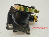 Constant ship Two-punch 2 punch Longxin MT250 intake pipe carburetor front connector original carburetor connector