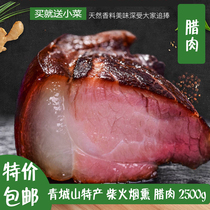 Sichuan specialty authentic farmhouse homemade cypress smoked old bacon pork hind legs salted meat 5kg of pork