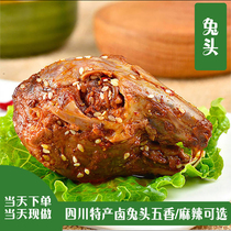 Shuanglio characteristic spiced rabbit head casual snack meat rabbit rabbit head Sichuan flavor cold eat 8 vacuum pack